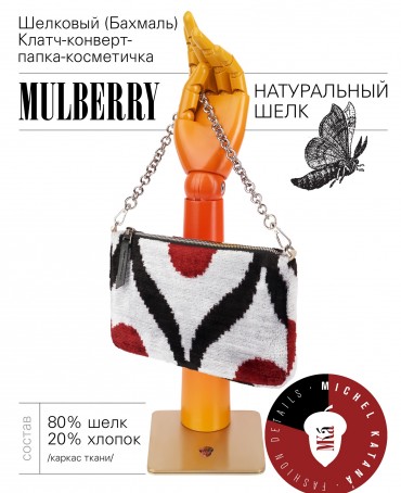 Шелковый (Бахмаль) Клатч-конверт-папка-косметичка AETERNA CONCORDIA! (Извечная Гармония) AETERNA CONCORDIA!_Thiny/S